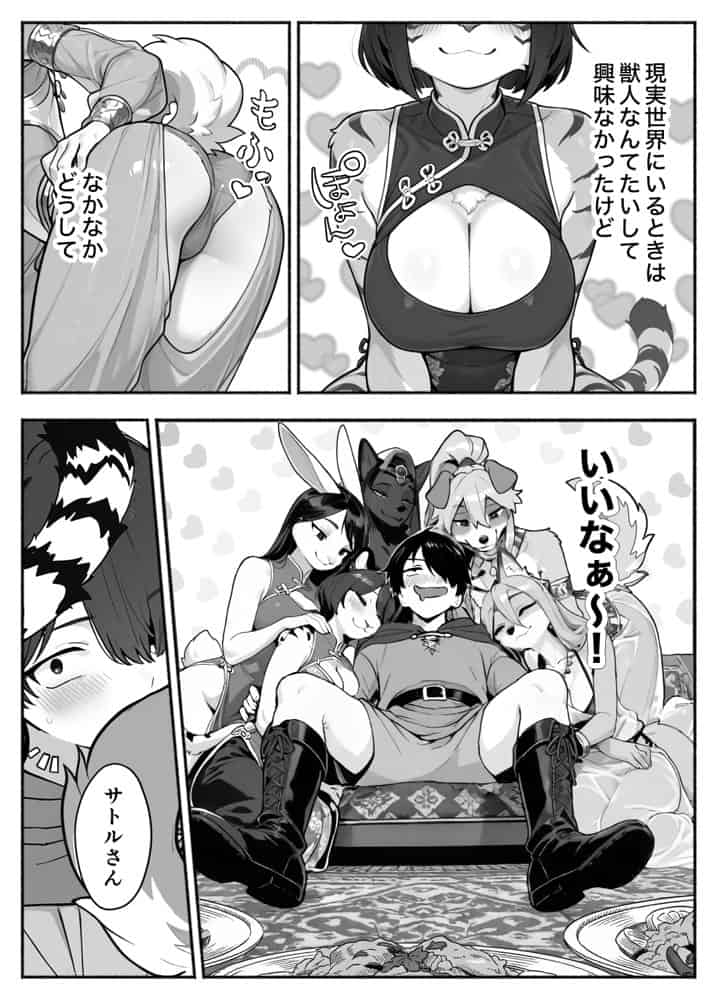 異世界で最弱スキルしかもらえなかった俺、SSSレアカードを手に入れたのでセックス王を目指すことにする。3