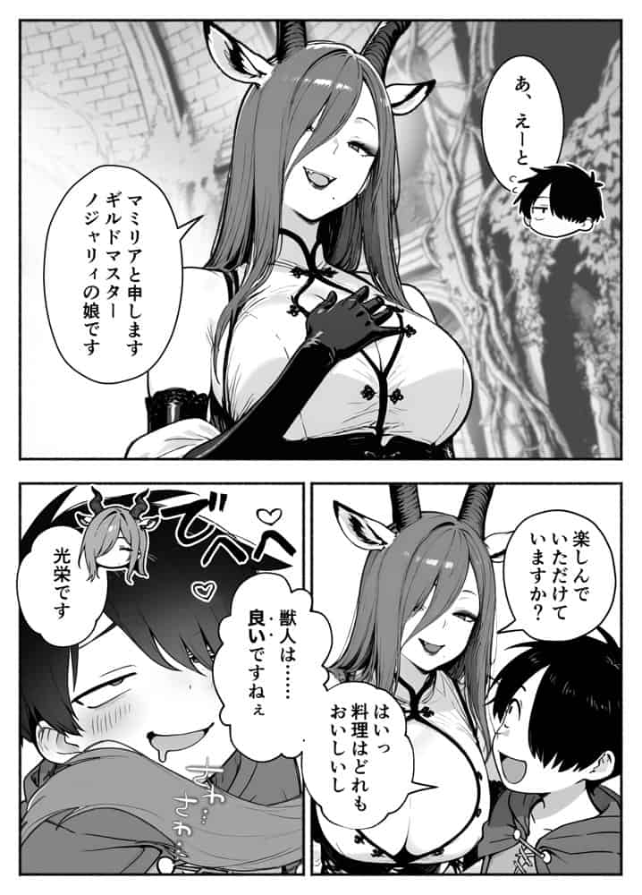 異世界で最弱スキルしかもらえなかった俺、SSSレアカードを手に入れたのでセックス王を目指すことにする。3