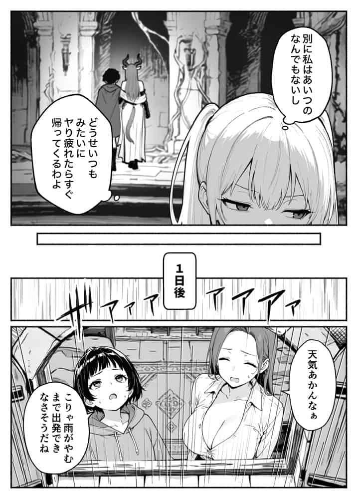 異世界で最弱スキルしかもらえなかった俺、SSSレアカードを手に入れたのでセックス王を目指すことにする。3