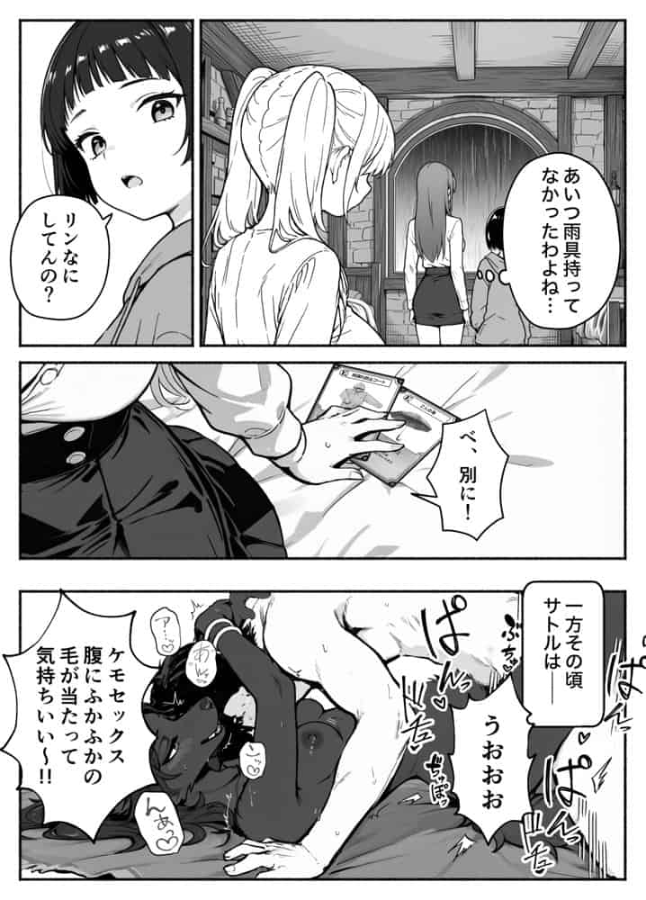 異世界で最弱スキルしかもらえなかった俺、SSSレアカードを手に入れたのでセックス王を目指すことにする。3