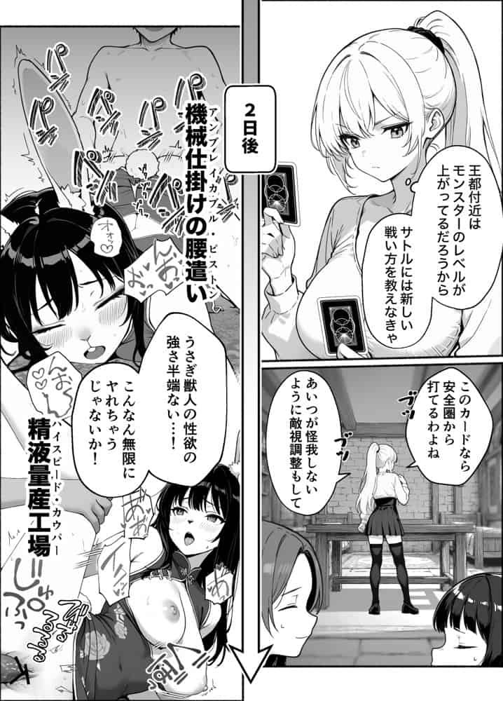 異世界で最弱スキルしかもらえなかった俺、SSSレアカードを手に入れたのでセックス王を目指すことにする。3