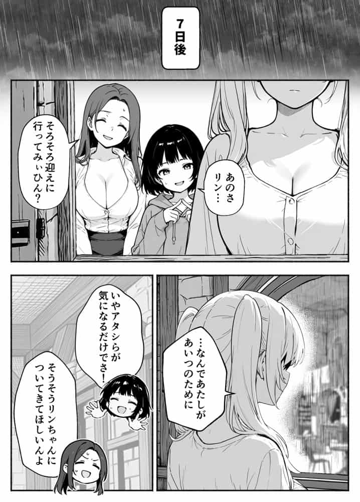 異世界で最弱スキルしかもらえなかった俺、SSSレアカードを手に入れたのでセックス王を目指すことにする。3