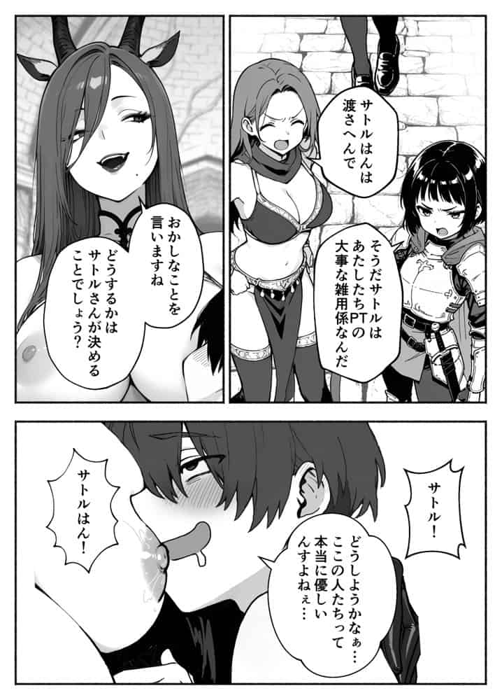 異世界で最弱スキルしかもらえなかった俺、SSSレアカードを手に入れたのでセックス王を目指すことにする。3