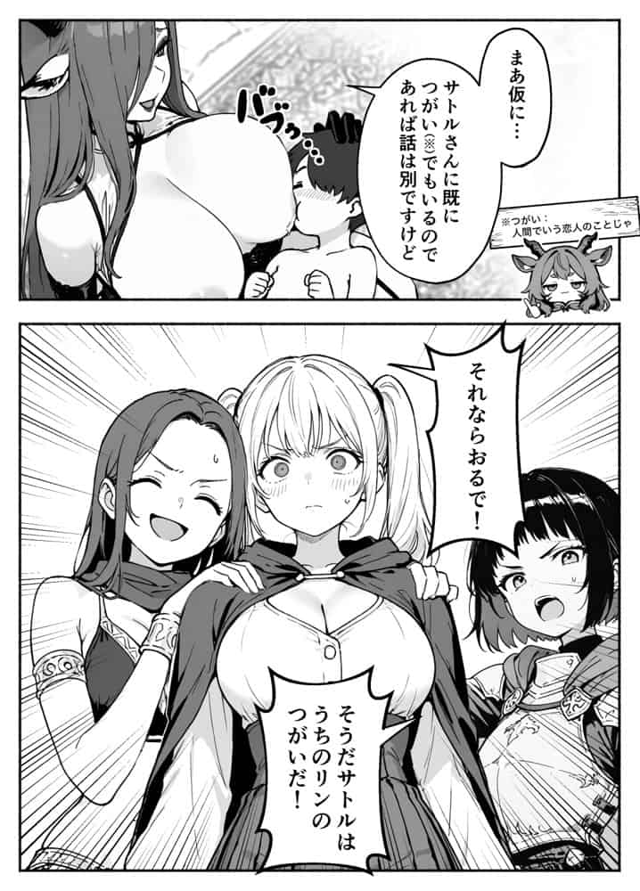 異世界で最弱スキルしかもらえなかった俺、SSSレアカードを手に入れたのでセックス王を目指すことにする。3