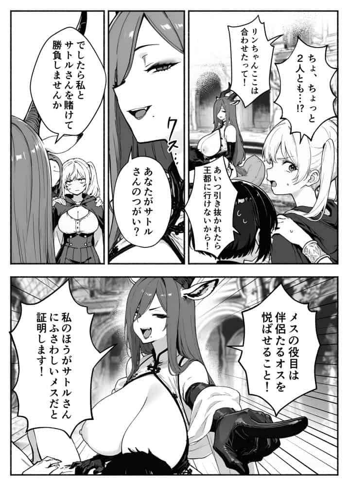 異世界で最弱スキルしかもらえなかった俺、SSSレアカードを手に入れたのでセックス王を目指すことにする。3