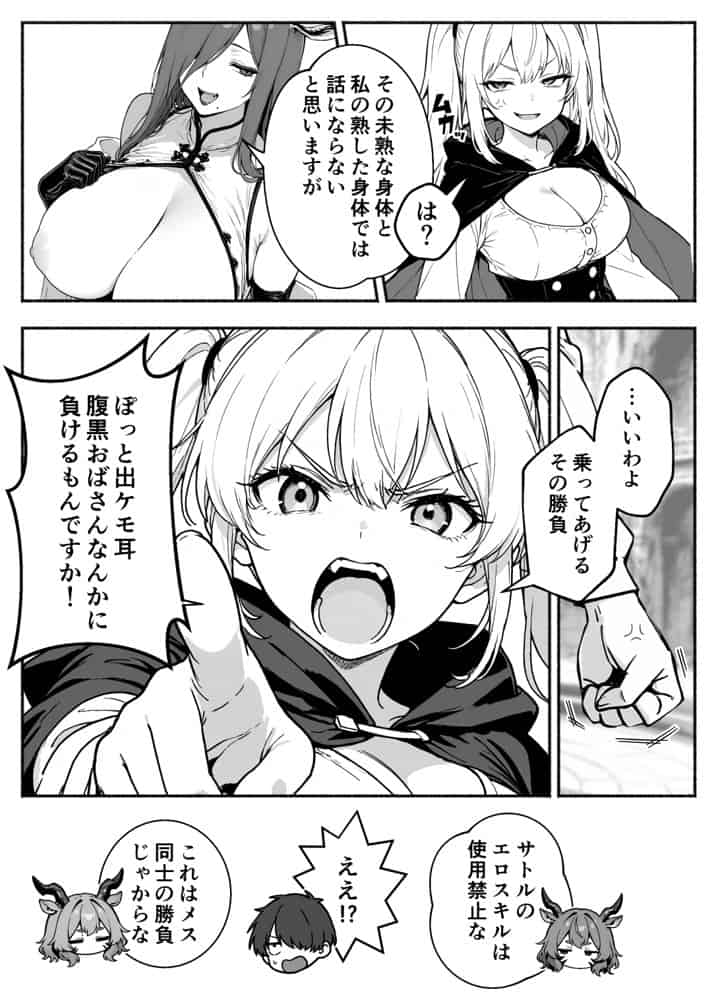 異世界で最弱スキルしかもらえなかった俺、SSSレアカードを手に入れたのでセックス王を目指すことにする。3