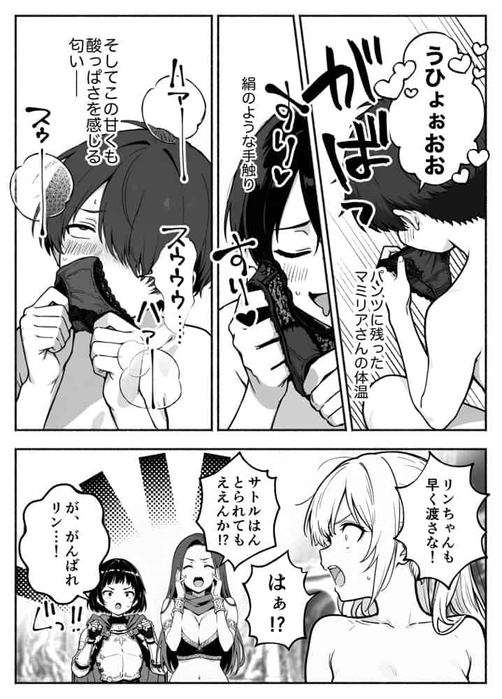 異世界で最弱スキルしかもらえなかった俺、SSSレアカードを手に入れたのでセックス王を目指すことにする。3