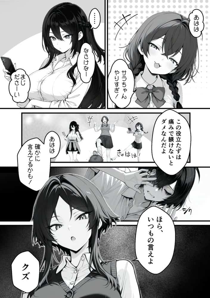 異世界でハズレスキル『上限突破』が覚醒し、神話級冒険者となったので、僕を虐めていたギャル達を全員、僕専用ご奉仕肉便器に躾けることにした。【覚醒編】