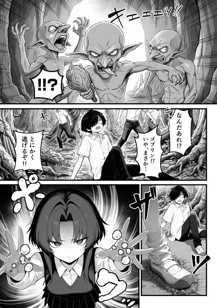 異世界でハズレスキル『上限突破』が覚醒し、神話級冒険者となったので、僕を虐めていたギャル達を全員、僕専用ご奉仕肉便器に躾けることにした。【覚醒編】