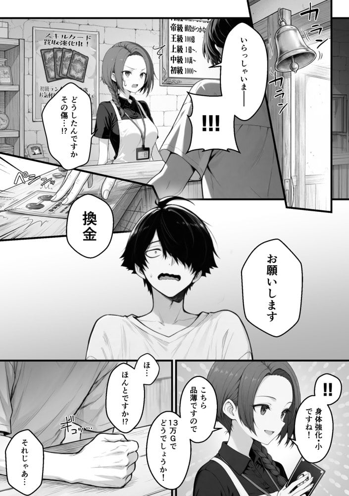 異世界でハズレスキル『上限突破』が覚醒して神話級冒険者になったので、僕を虐めていたギャル達を全員、僕専用ご奉仕肉便器に躾けることにした。【調教編】