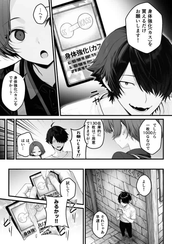 異世界でハズレスキル『上限突破』が覚醒して神話級冒険者になったので、僕を虐めていたギャル達を全員、僕専用ご奉仕肉便器に躾けることにした。【調教編】