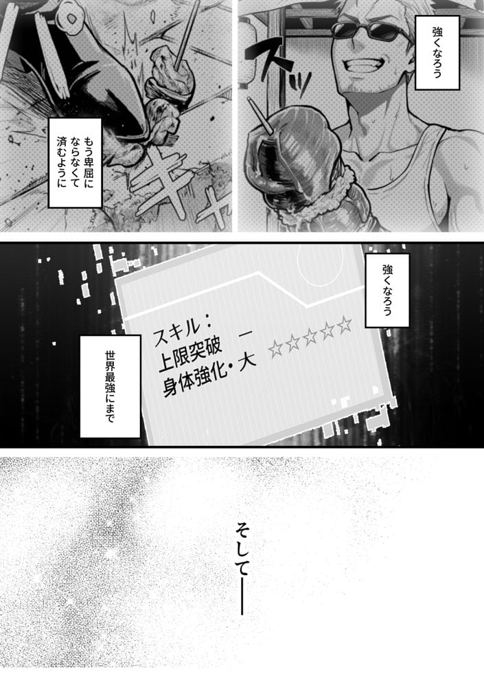 異世界でハズレスキル『上限突破』が覚醒して神話級冒険者になったので、僕を虐めていたギャル達を全員、僕専用ご奉仕肉便器に躾けることにした。【調教編】