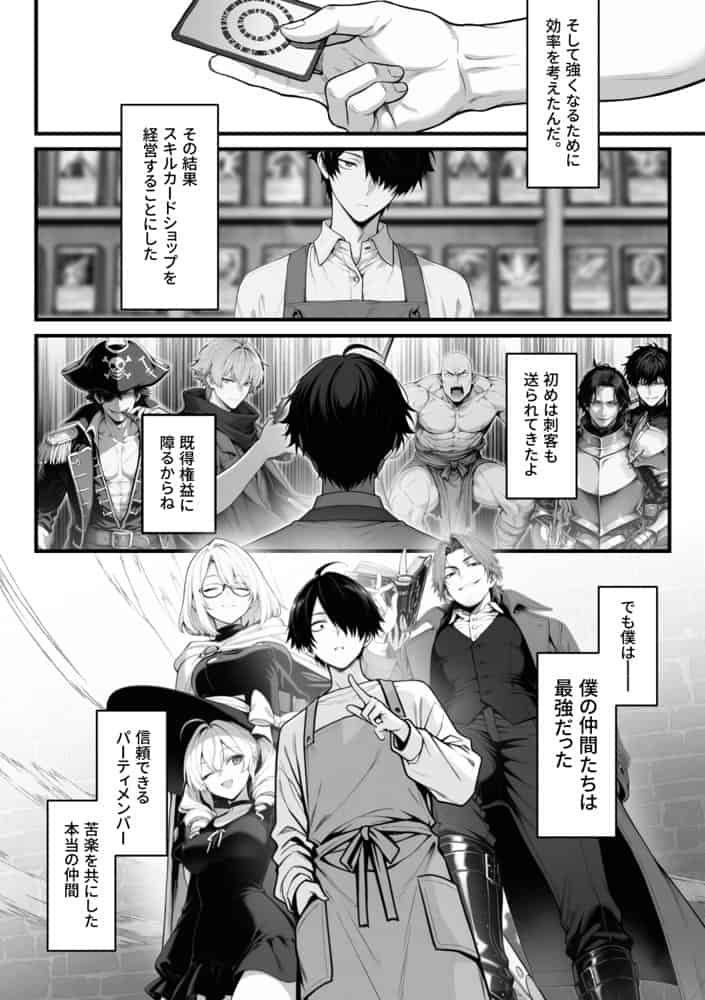 異世界でハズレスキル『上限突破』が覚醒して神話級冒険者になったので、僕を虐めていたギャル達を全員、僕専用ご奉仕肉便器に躾けることにした。【調教編】