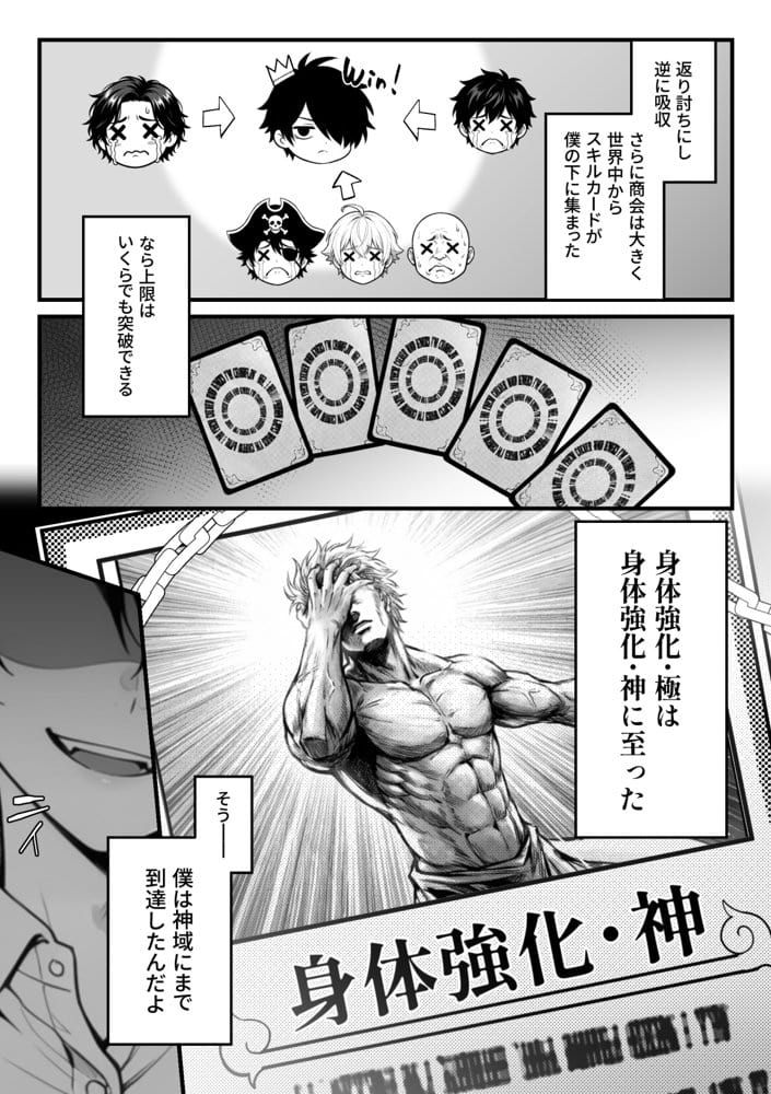 異世界でハズレスキル『上限突破』が覚醒して神話級冒険者になったので、僕を虐めていたギャル達を全員、僕専用ご奉仕肉便器に躾けることにした。【調教編】
