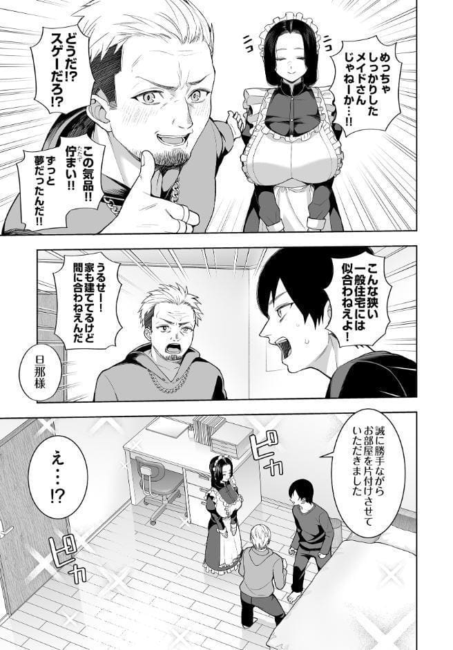 超高級メイドのド下品ご奉仕活動