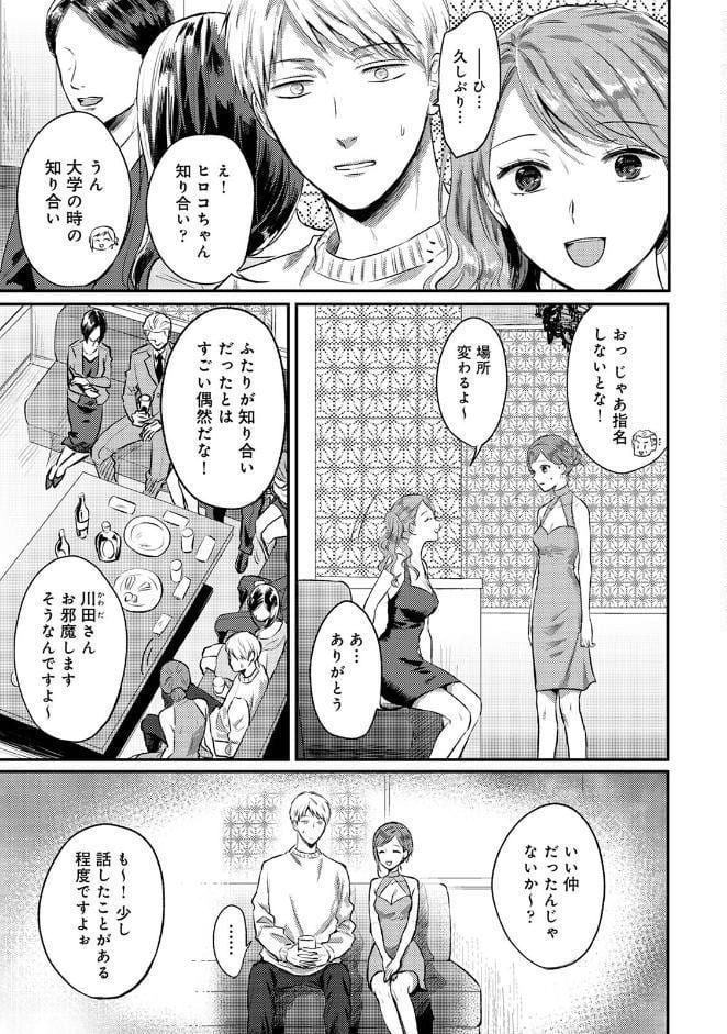 【単行本版】無抑性シンドローム7