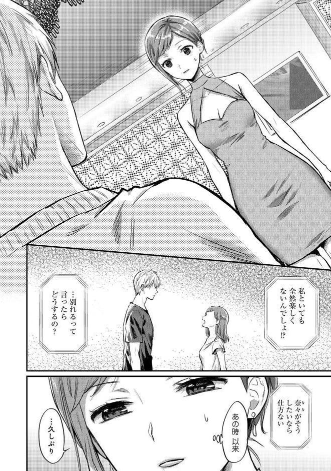 【単行本版】無抑性シンドローム7