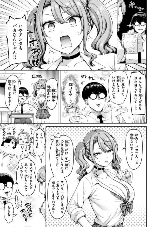 ぜんぶちち【デジタル版限定おまけ付き】