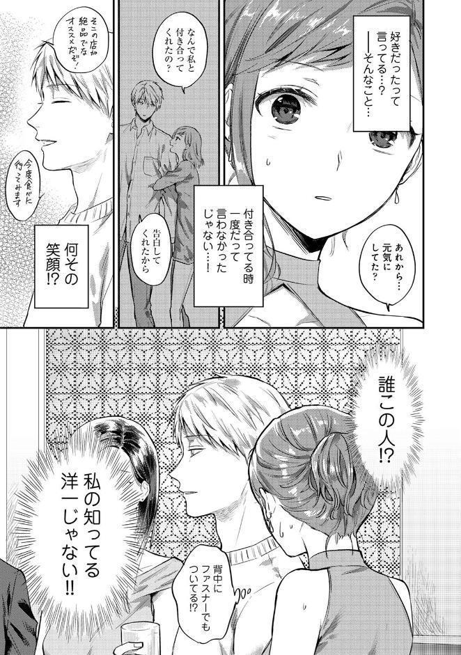 【単行本版】無抑性シンドローム7