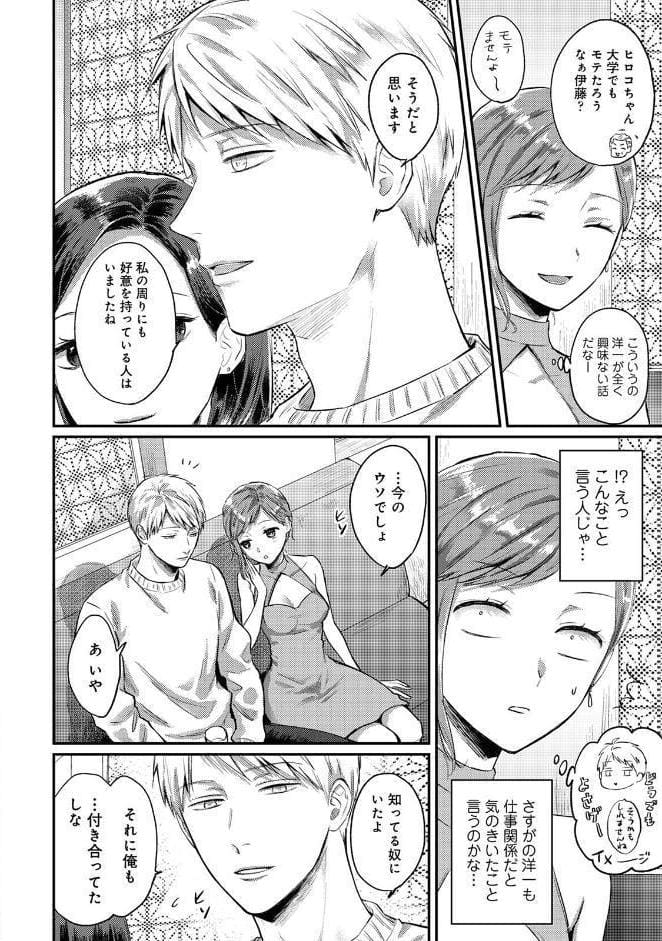【単行本版】無抑性シンドローム7