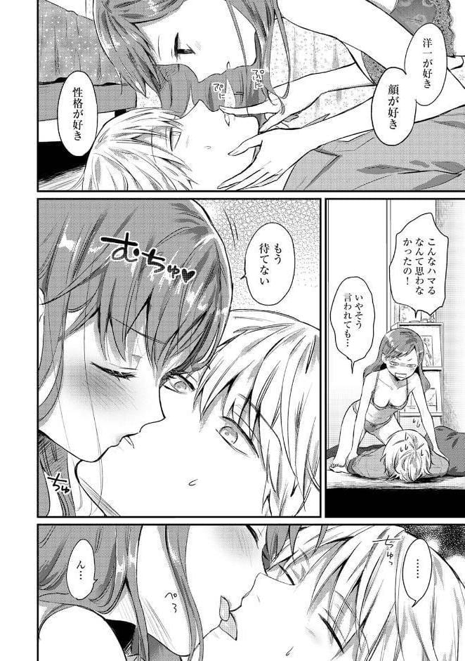 【単行本版】無抑性シンドローム7