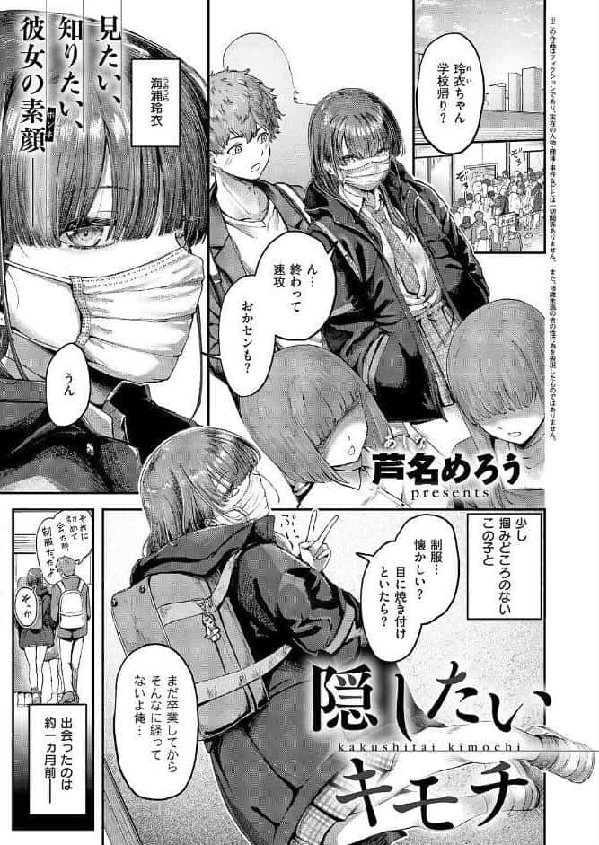 COMIC E×E 69【FANZA限定特典付き】