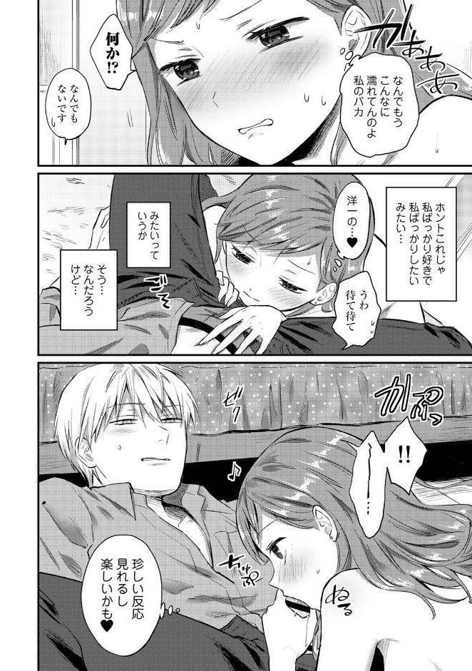 【単行本版】無抑性シンドローム7