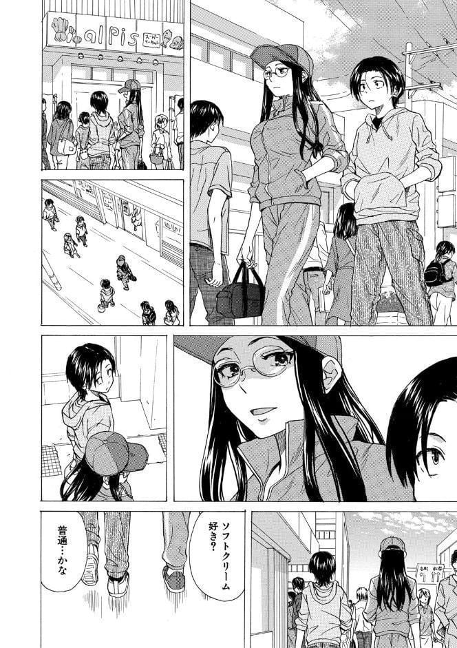 わたしの生徒【1話立ち読み付き】
