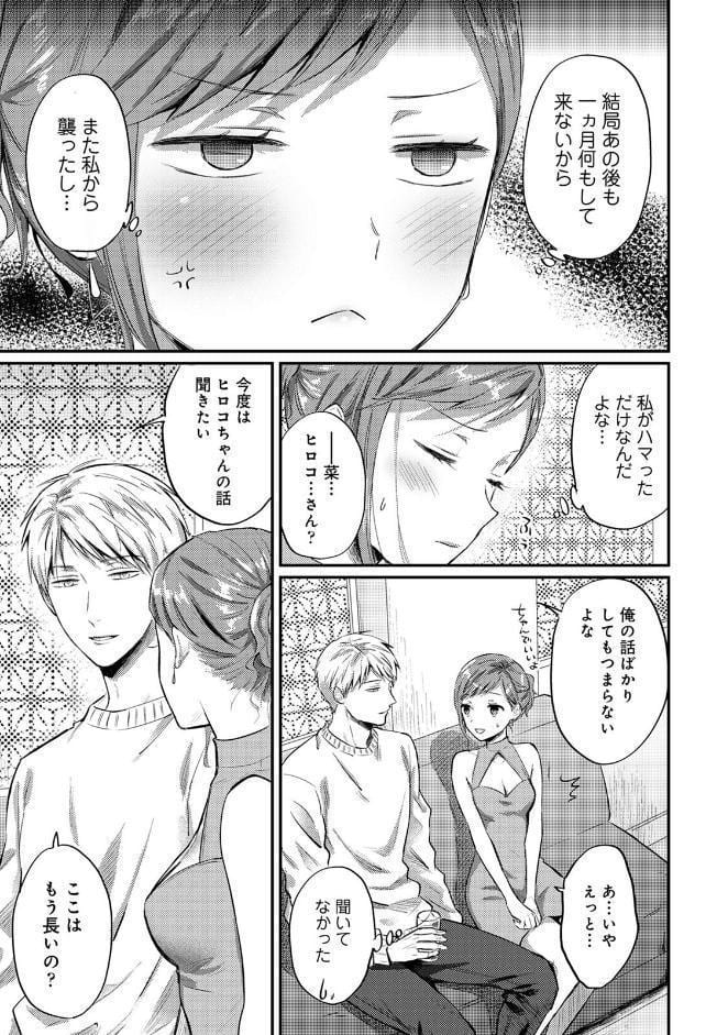 【単行本版】無抑性シンドローム7