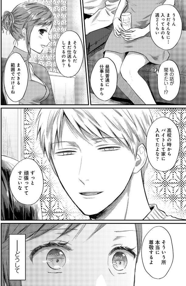 【単行本版】無抑性シンドローム7