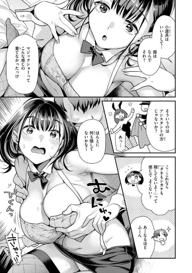 とりっくにゃんとりーと！