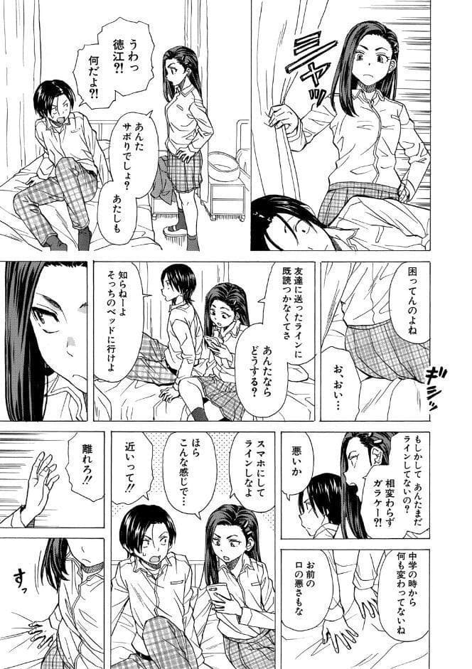 わたしの生徒【1話立ち読み付き】
