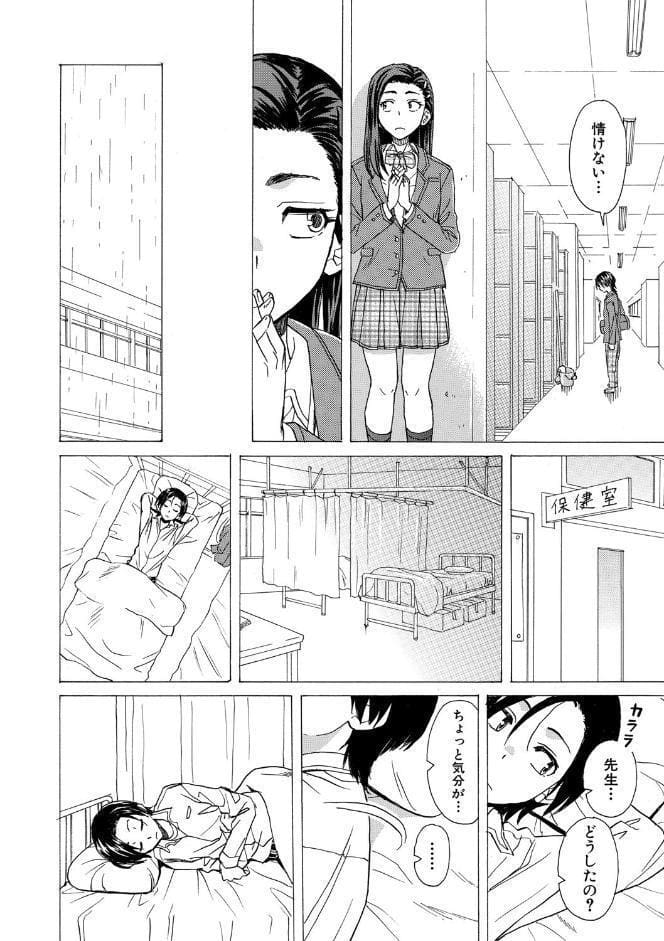 わたしの生徒【1話立ち読み付き】