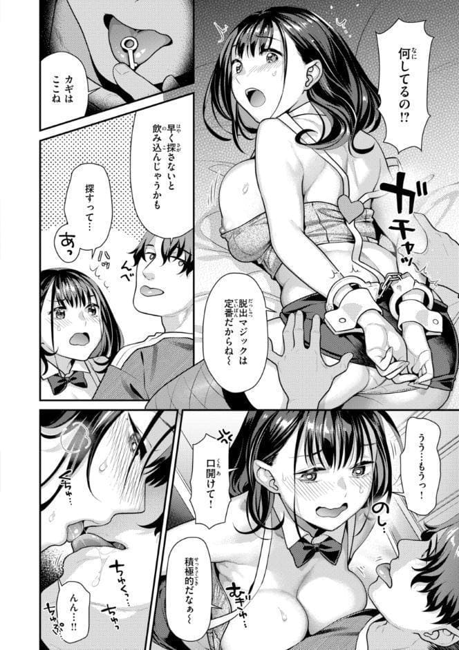 とりっくにゃんとりーと！