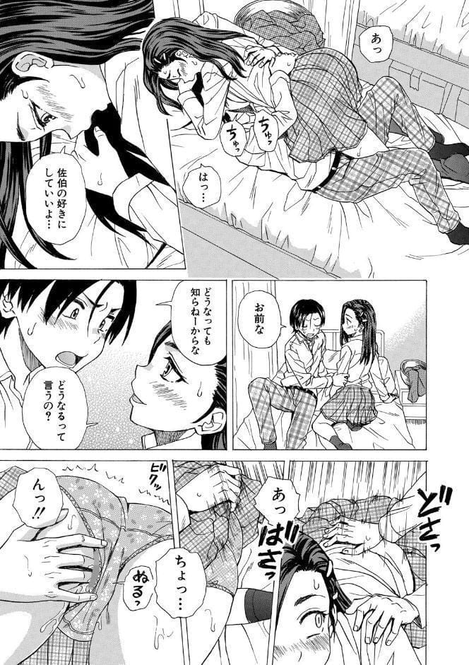 わたしの生徒【1話立ち読み付き】