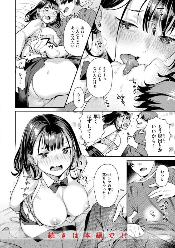 とりっくにゃんとりーと！