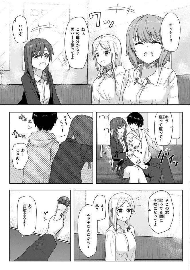 常識改変活動記録【単行本版】