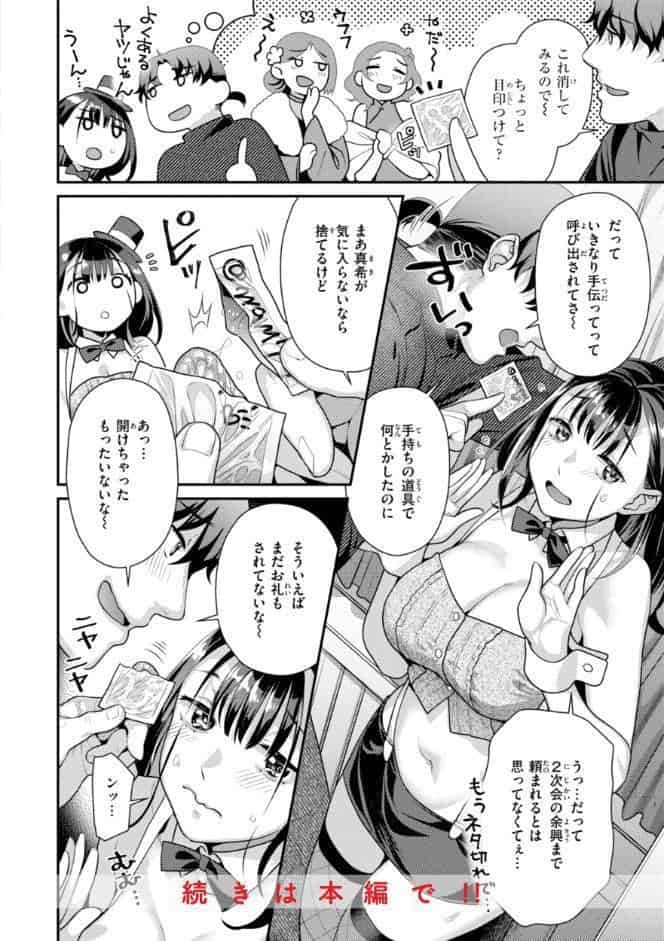 とりっくにゃんとりーと！