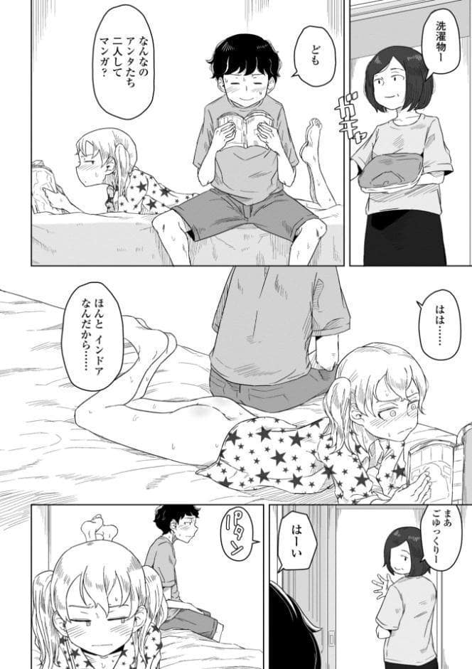 たぶん発情期【電子版特典付き】