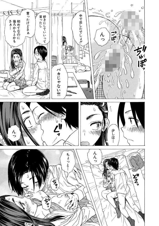 わたしの生徒【1話立ち読み付き】