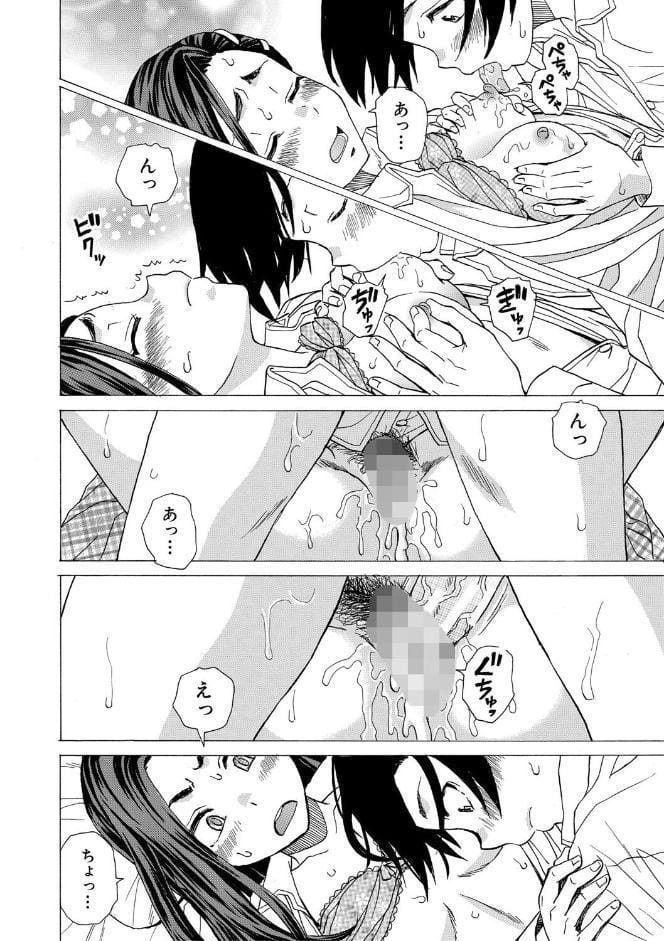 わたしの生徒【1話立ち読み付き】
