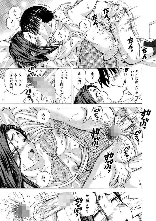 わたしの生徒【1話立ち読み付き】