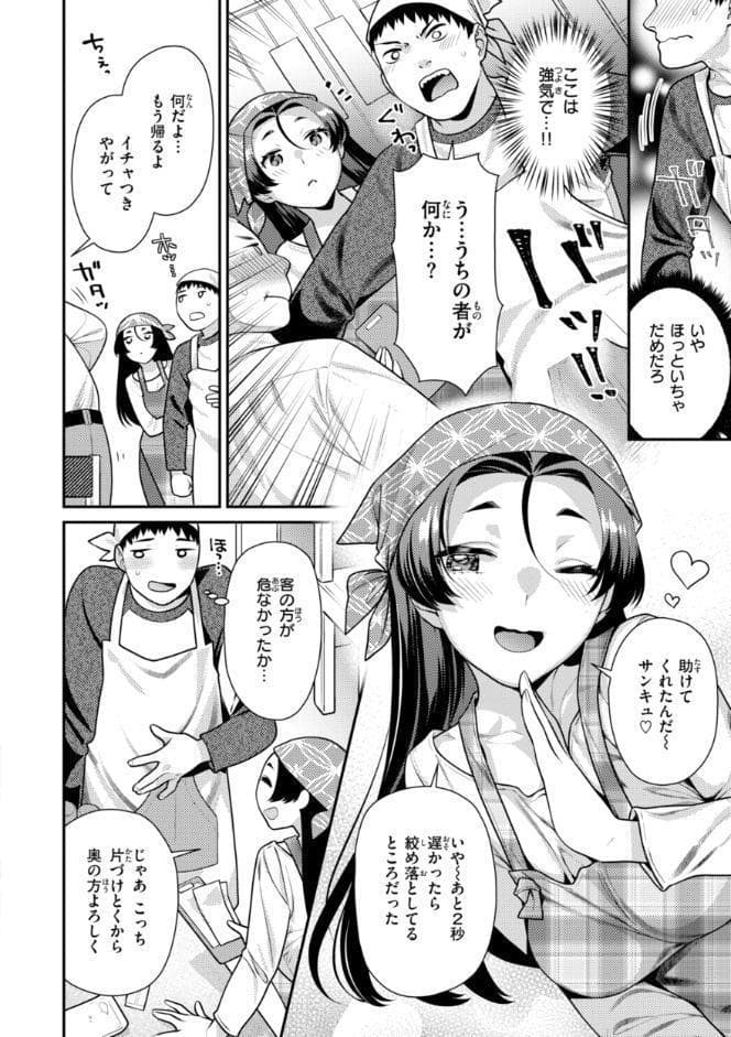 とりっくにゃんとりーと！