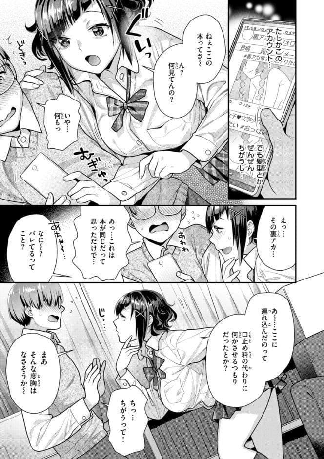 とりっくにゃんとりーと！