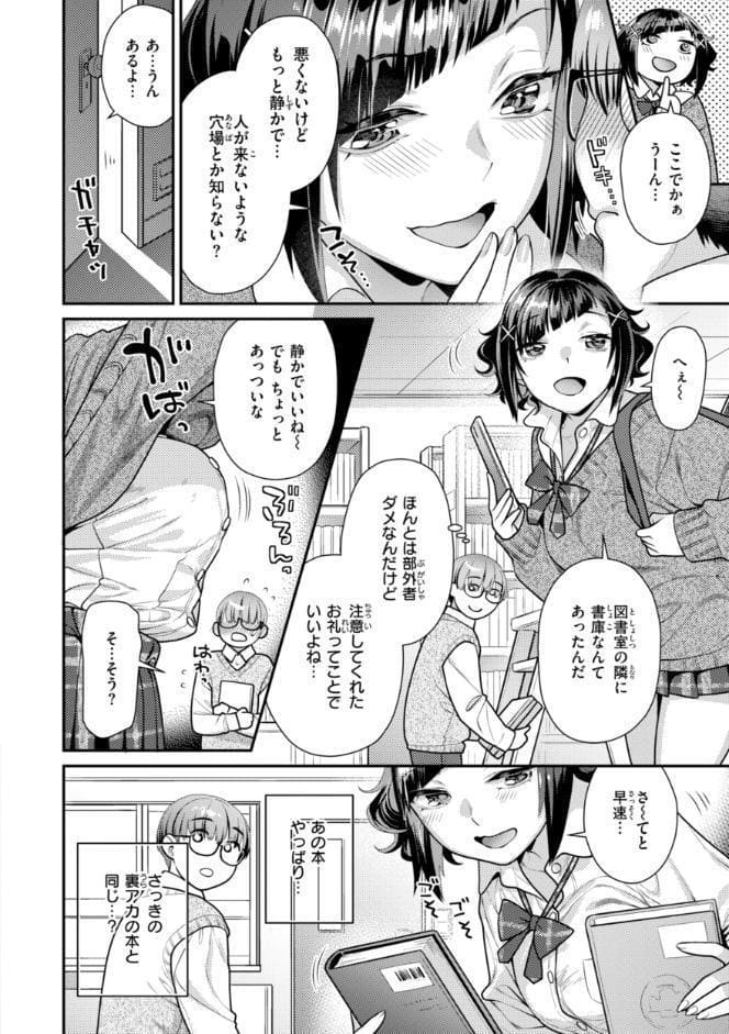 とりっくにゃんとりーと！