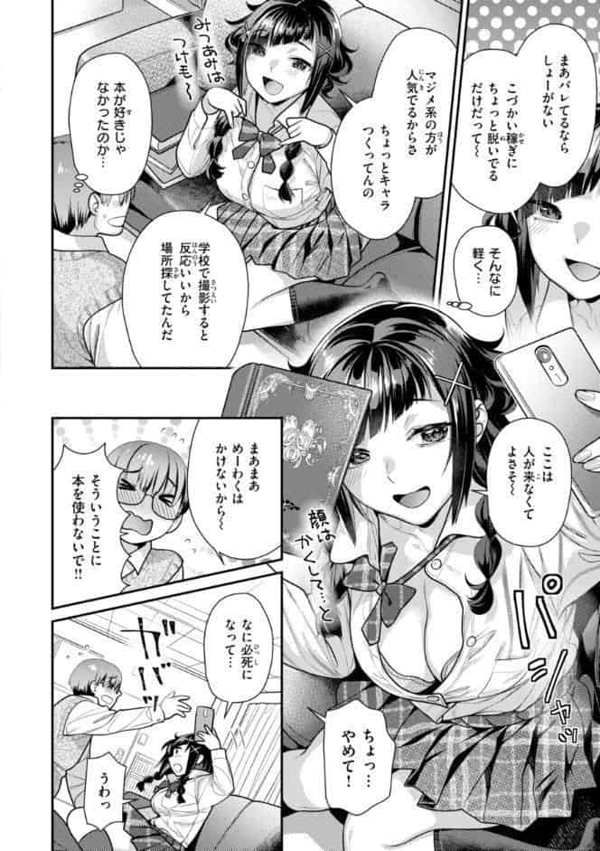 とりっくにゃんとりーと！