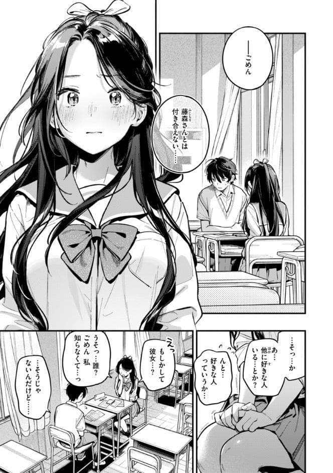 魅悪ちる先生の誘惑【デジタル版限定おまけ付き】