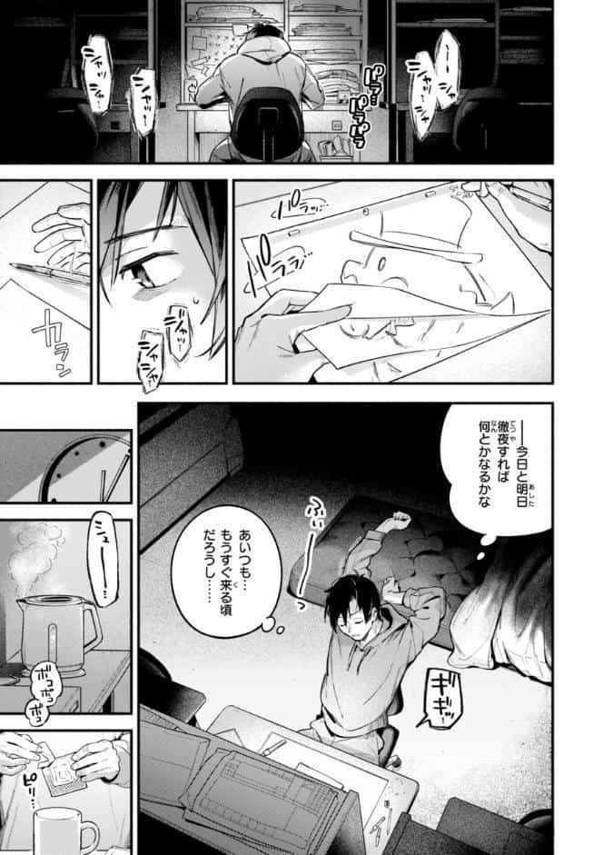 魅悪ちる先生の誘惑【デジタル版限定おまけ付き】