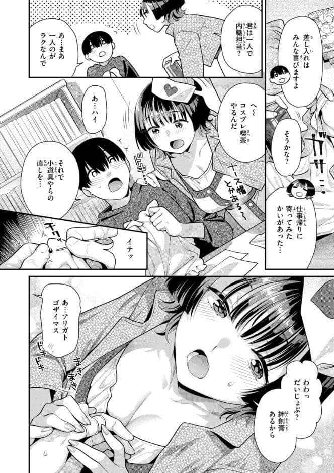 とりっくにゃんとりーと！
