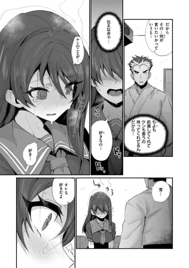 でっかい愛